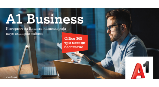 Нова понуда за деловни корисници: A1 Business, подарок таблет и Office 365