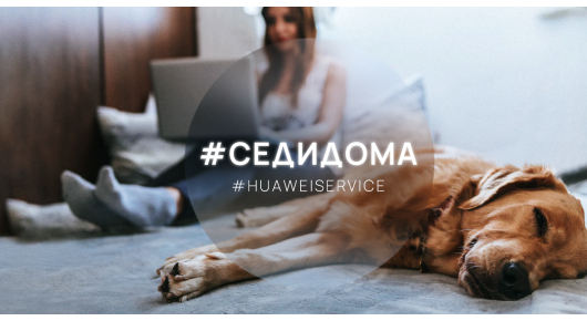 Huawei ја претставува услугата „Врата до врата“ за секој модел и клиент низ цела Северна Македонија