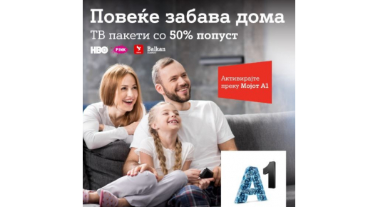 A1 со нова промоција - 50% попуст за активирање на сите дополнителни ТВ пакети