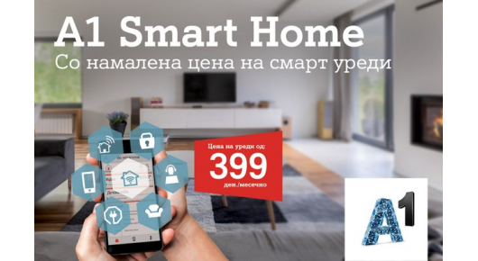 Нова промоција од А1 Македонија: Атрактивна понуда на А1 Smart Home пакетите