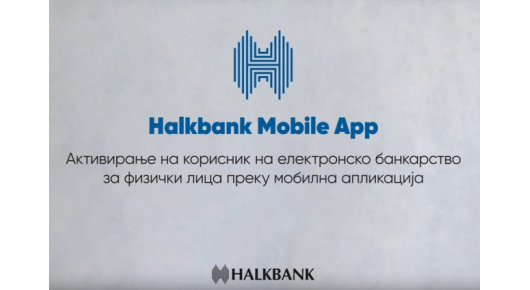 Халкбанк со бесплатна видео-едукација за користење на нивните е-услуги