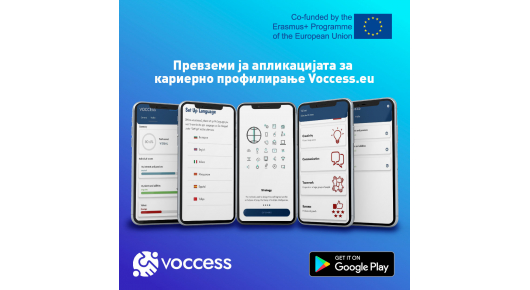 VOCCESS  – новата апликација која ќе ти даде насоки во твојата кариера