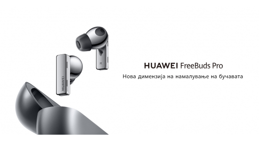 HUAWEI FreeBuds Pro со интелигентно динамично намалување на бучавата сега достапни и на нашиот пазар