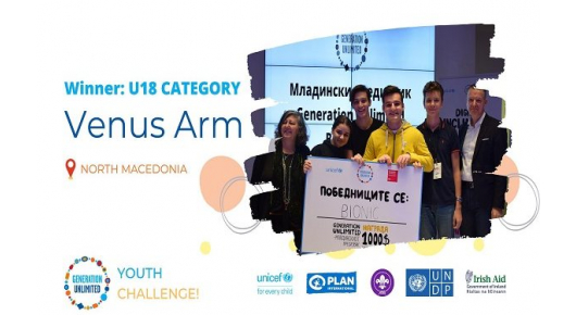 Млади македонски иноватори добија светско признание за иновација во дигиталната инклузија