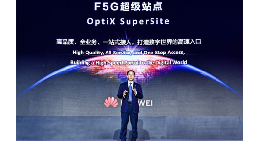 Huawei OptiX SuperSite овозможува супер брз пристап во дигиталниот свет