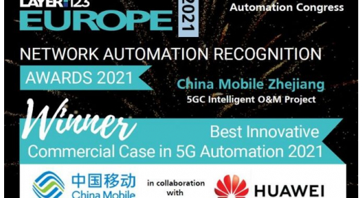 China Mobile и Huawei наградени за „Најдобар иновативен комерцијален случај во 5G автоматизација“