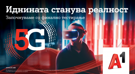 Иднината станува реалност: А1 Македонија започнува финално тестирање на 5G мрежа