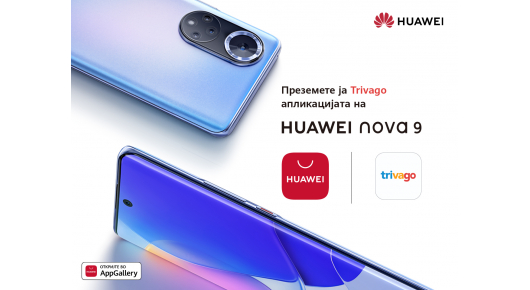 Trivago и Huawei го објавија стратешкото партнерство за развој на нови решенија за патување 