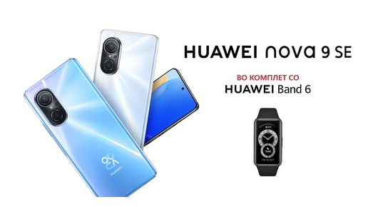 Huawei ги исполнува очекувањата на новата генерација со новиот смартфон nova 9 SE