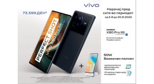 Направите филмски хит, истражете го новиот vivo X80Pro и искористете го периодот за претпорачка