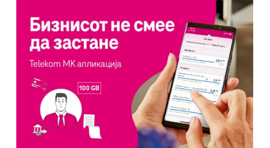 Преземете ја контролата над вашиот бизнис со Telekom MK апликацијата за деловни корисници