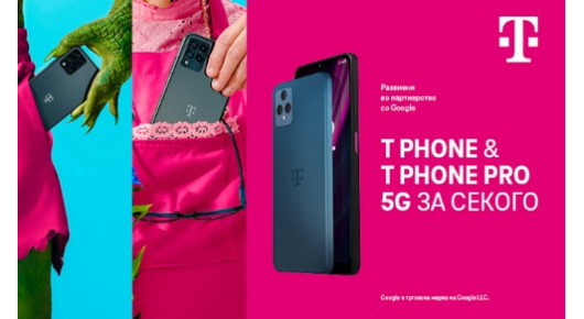 5G за секого: Македонски Телеком ги претставува T Phone и T Phone Pro