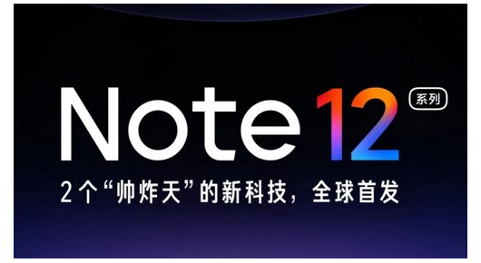 Redmi Note 12 серијата пристигнува со 210W брзо полнење