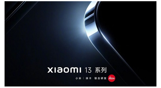 Xiaomi го презакажа лансирањето на Mi 13 серијата