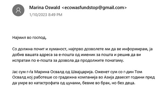 Која е Марина Освалд што праќа пораки на e-mail?!