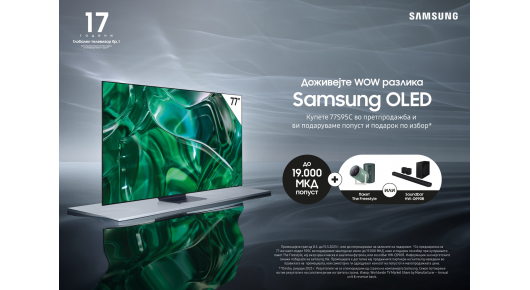 Претпродажба на Самсунг телевизорите со извонредни подароци